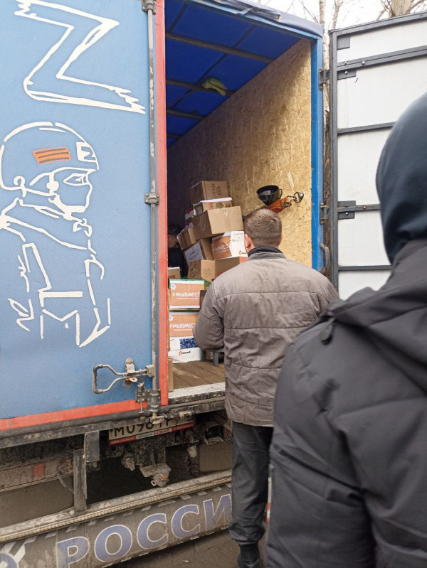 Загрузка гум. помощи